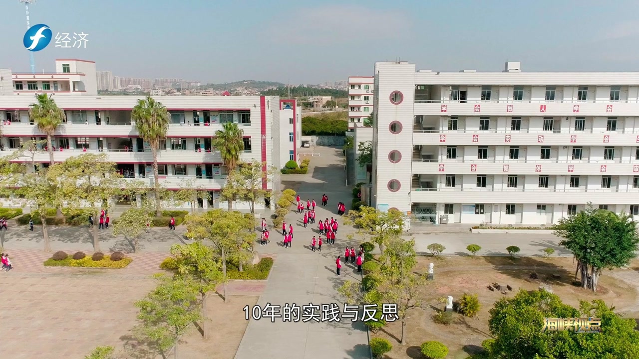 福建电视《海峡视点》走进泉州晋江市云峰中学专题报道