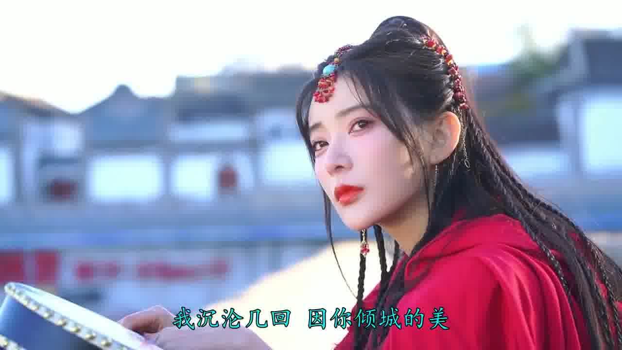 古风音乐&nbsp; 小阿枫《醉倾城》混剪mv