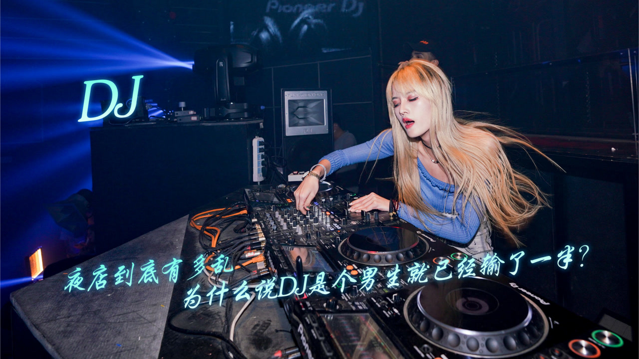 唐古拉风暴之蓝色的故乡dj劲爆版