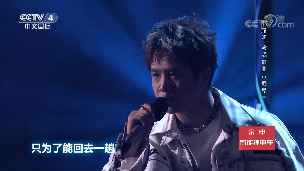 网红郭聪明演唱一首《耗尽》,简直不要太好听