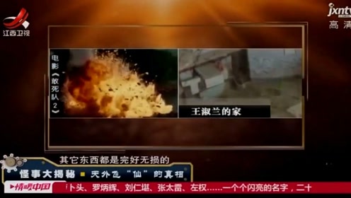 天空惊现巨大火球，直奔村民房子而去，是陨石还是UFO造访？