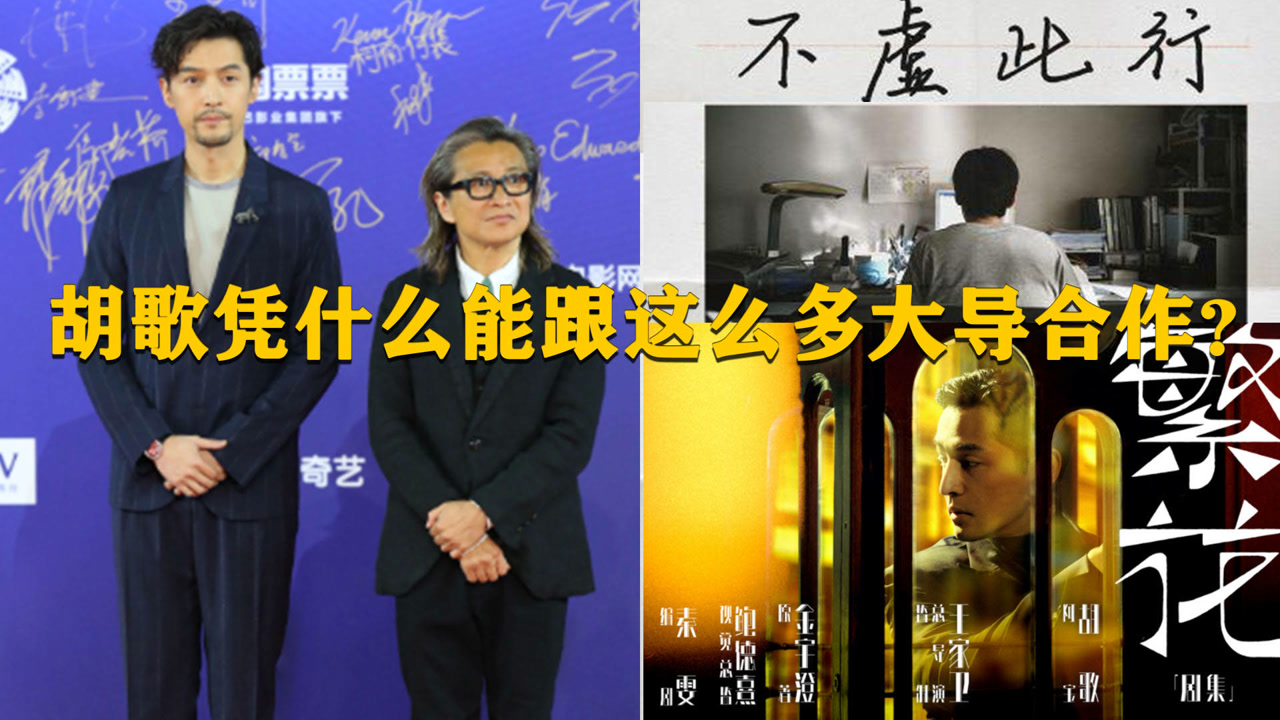 胡歌 中国内地男演员 歌手 搜狗百科