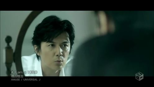 福山雅治 腾讯视频