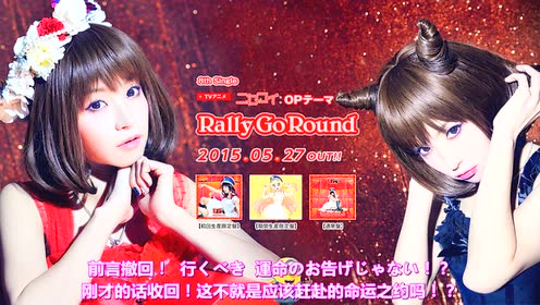 Rally Go Round 腾讯视频