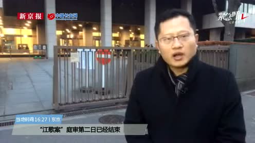 江歌案最新进展 腾讯视频