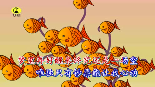 去年口袋空空 腾讯视频