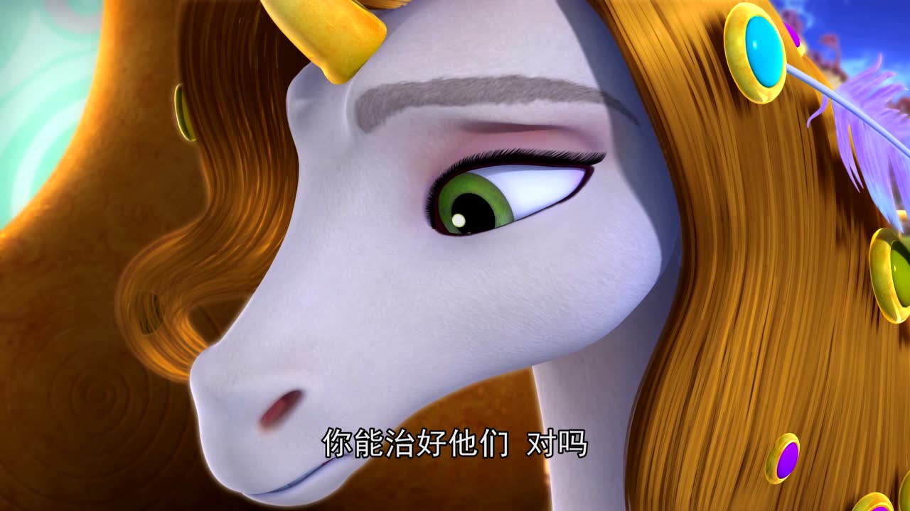 米雅的精灵王国:小金角的眼泪不起作用了