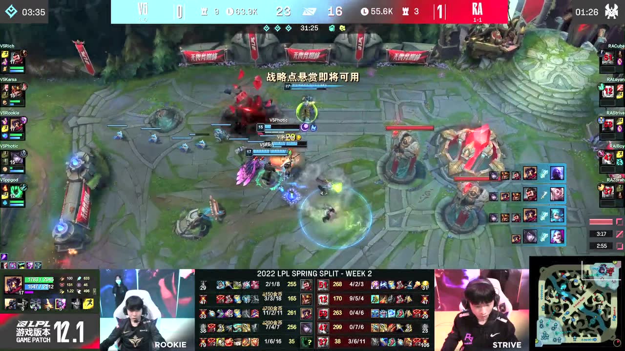V5完美团战拿下RA扳平比分