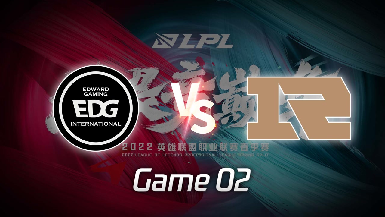 【回放】LPL春季赛 EDG vs RNG 第2局