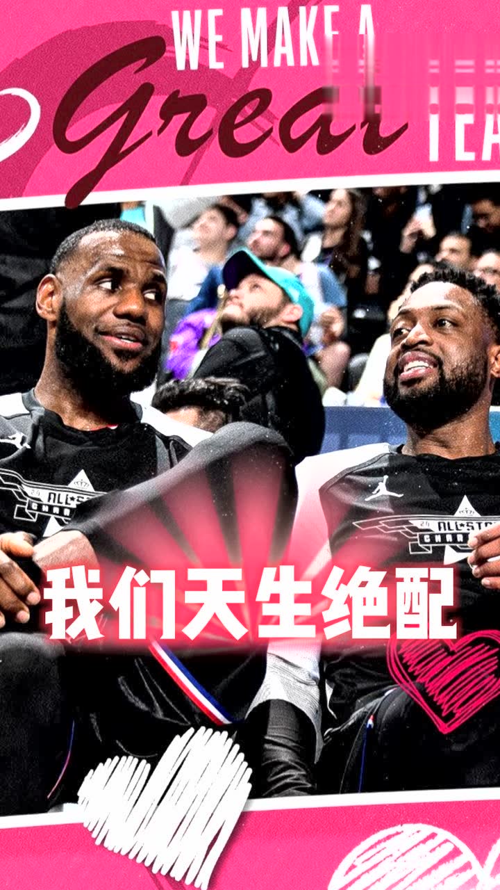 NBA情人节土味情话来了 布克乐福都被内涵
