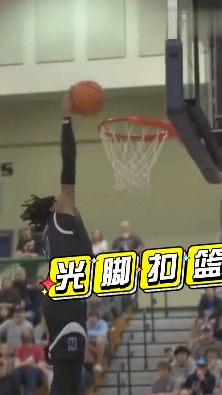篮球场上的光脚扣篮