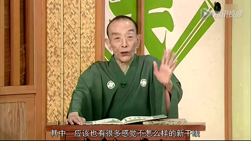 桂歌丸 腾讯视频