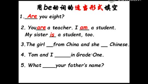 Parhat英语be动词 腾讯视频