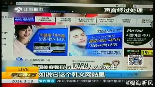 韩国整形费用 腾讯视频