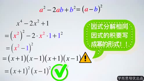因式分解概念 腾讯视频