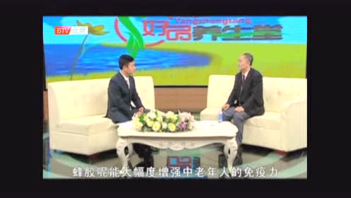 养生堂蜂胶 腾讯视频