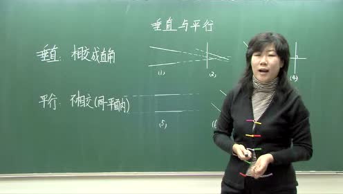 西师大版四年级数学上册六 相交与平行