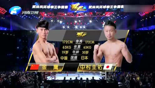 中村圭佑 腾讯视频