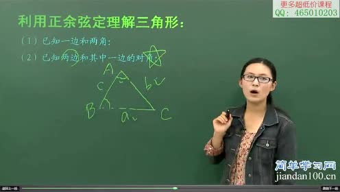 苏教版高中数学必修五