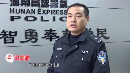 [图][驾驶人满分和审验教育系列警示片]_疲劳驾驶