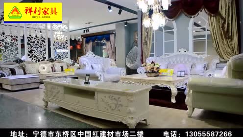 祥利家具 腾讯视频