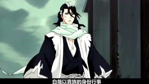 朽木白哉 腾讯视频