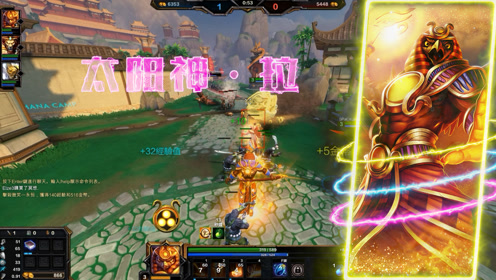 Smite新手教学 腾讯视频