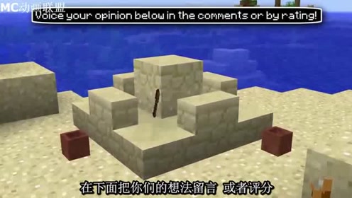 mc动画-如何做沙堡-magma musen