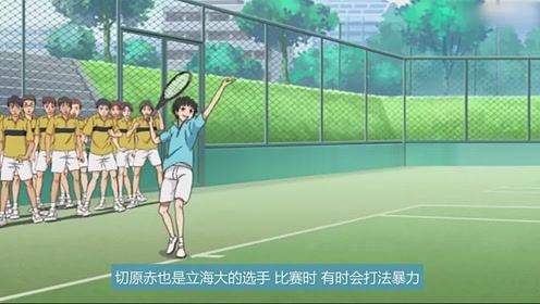 切原赤也 腾讯视频