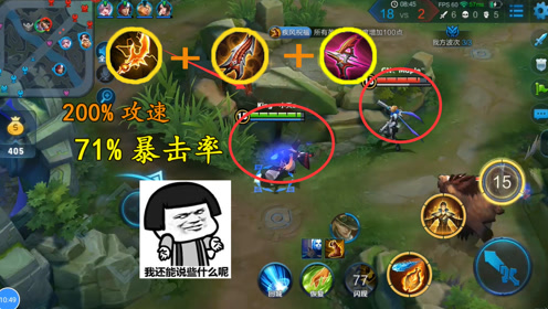 王者荣耀:狄仁杰轻轻碰了下马可就死了,毕竟是200%攻速暴击