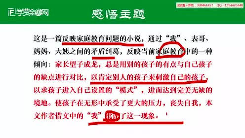 沪教版七年级语文上册