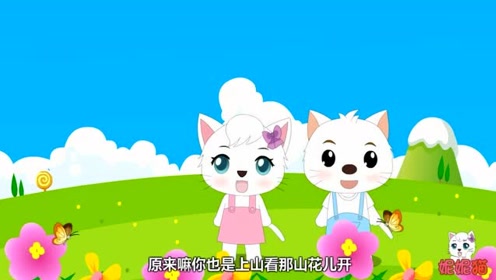 妮妮猫儿歌 踏浪 少儿益智早教趣味卡通动漫童谣歌曲