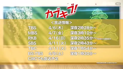 动漫clamp角色原案tv动画青春歌舞伎pv公开4月6日正式开始放送 腾讯视频