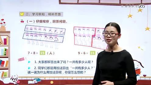 [图]20以内的进位加法