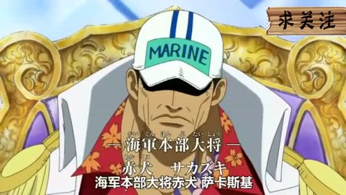 海军三大将 腾讯视频