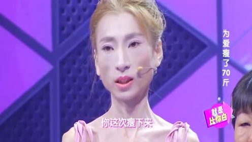 女孩为爱暴瘦,年迈父亲怒斥"再瘦你把命都瘦没了"