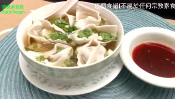 寒冷的冬日里，少不了一碗热腾腾的素云吞