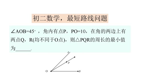 最短路线问题 腾讯视频