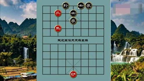 象棋绝招:马兵能赢士象全吗?那要看你的功力了