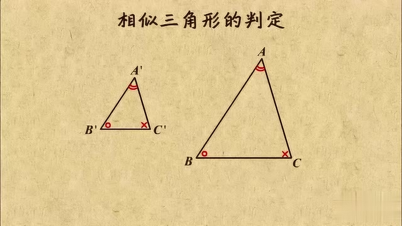 相似三角形 数学名词 搜狗百科