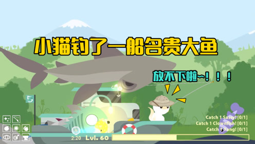 间:2019-04-05上传者:河马哥解说简 介:小猫钓鱼 单机游戏0:02:18小猫