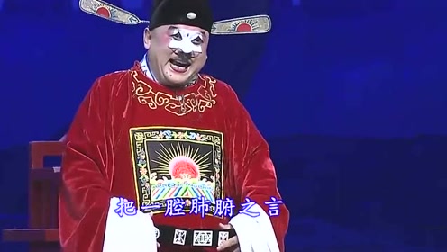 豫剧《唐知县斩诰命》选场,唐知县立法场无限感慨