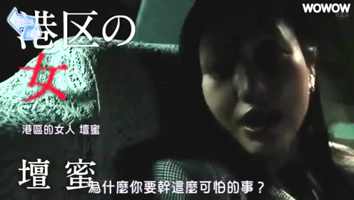 东京二十三区女 腾讯视频