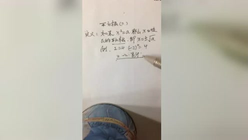 平方根 28二 29 腾讯视频