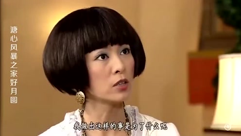 恶毒后妈原形毕露,继子说出流产真相,结局大快人心