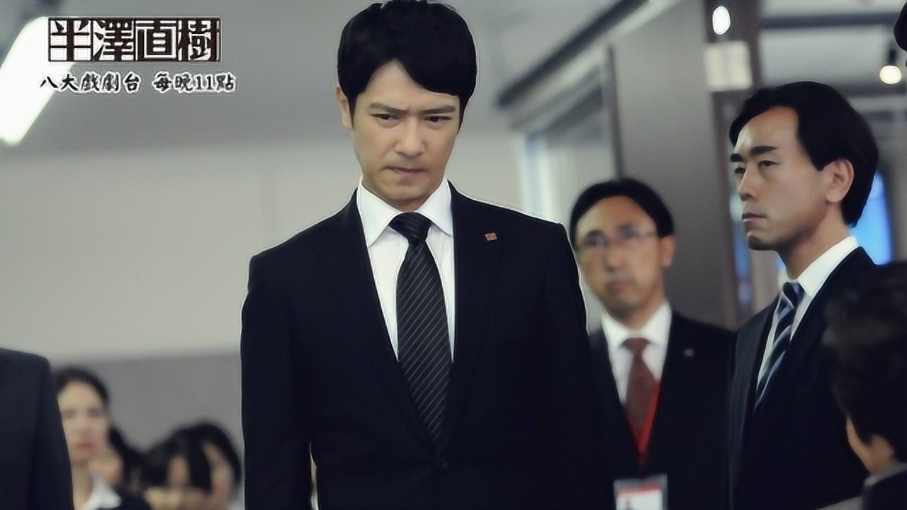 堺雅人《半泽直树》第二季发预告,那个加倍奉还的男人又回来了!