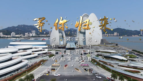 程响等你归来这才是90后该有的样子