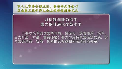 以机制创新为抓手,着力提升深化改革水平