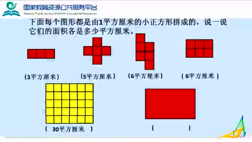 長方形面積計算 Hd壁紙画像fhd