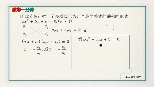 质因数分解法 腾讯视频